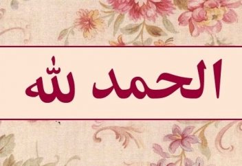 Өзіңді ойладым