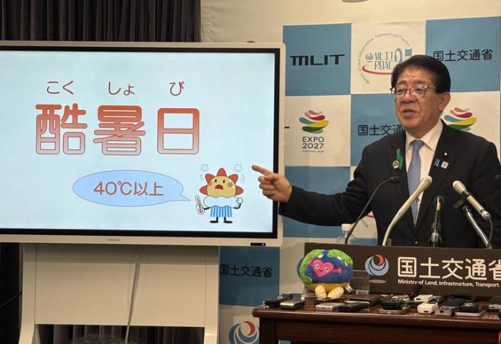 Жапонияның метеорология агенттігі аптап ыстыққа байланысты жаңа терминді қолданысқа енгізеді