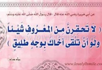 Хадис шәріп