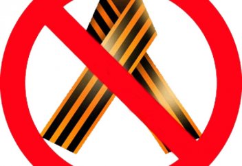 Георгия таспасына тыйым салынады