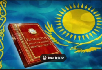 ҚР Конституциялық сотына жүгіну талаптары өзгерді