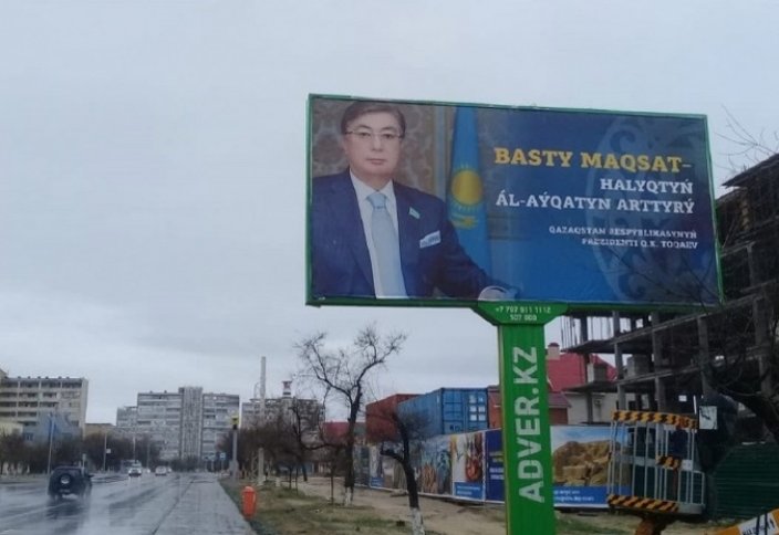 Президент Казахстана выступил против установки билбордов с его изображением
