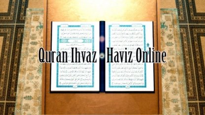 Quran iqra - Haviz online бағдарламасы | Trailer [2K]