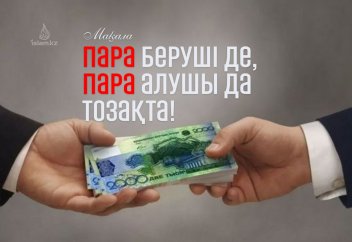 Пара беруші де, пара алушы да тозақта!