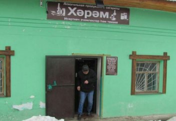 "Харам" дүкені ашылды