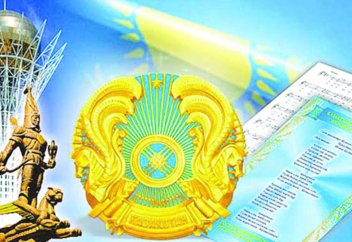 Қазақстан Республикасының мемлекеттік рәміздері күні