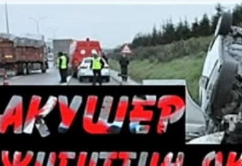 Көз жұмғаннан кейін жер қабылдамаған акушер жігіттің оқиғасы (видео)