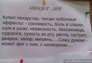 Әзіл-қалжың