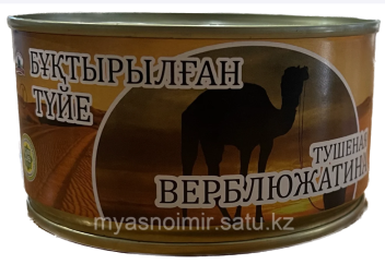 Казахстанские консервы из верблюжатины презентовали в Японии