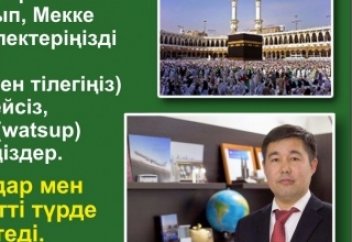 ALATAUTRAVEL басшысы керемет тілек жаудырды