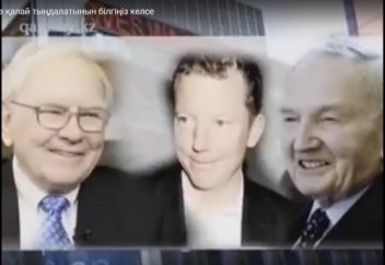 Ұялы телефоныңызды қалай тыңдайды? (видео)