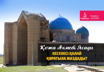 Қожа Ахмет Ясауи кесенесі қалай қиратыла жаздады?