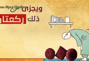 Совершай молитву «аз-Зуха» и стань богатым