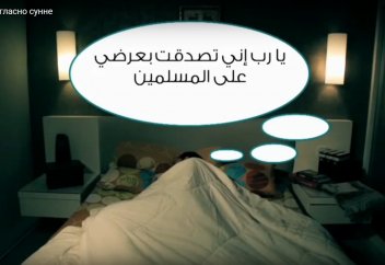 Этика сна согласно сунне