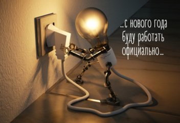 Вне системы: что ждет самозанятых, которые не будут платить ЕСП