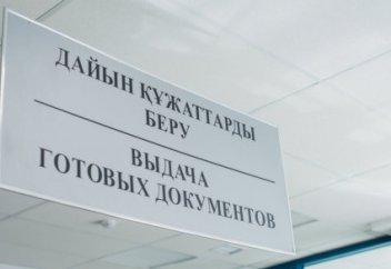 Қазақстанда көлікті электронды түрде тіркеп, мемнөмірді үйге жеткізіп алу мүмкіндігі болады