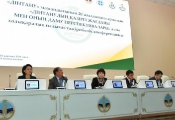 ҚазҰУ-да дінтану кафедрасына 20 жыл