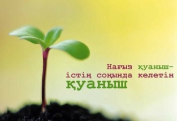 Жоқ және көп