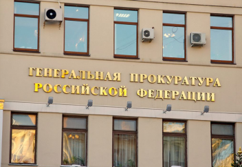 Генпрокуратура РФ: канонический текст Сахих аль-Бухари не является экстремистским