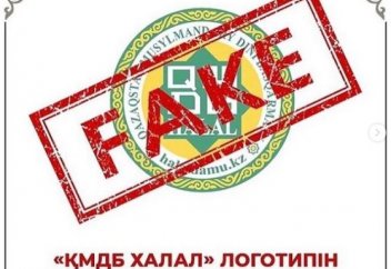 ECKЕРТУ!!! ЗАҢСЫЗ ПАЙДАЛАНУШЫ!