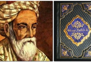 Омар Хайям - О жизни.