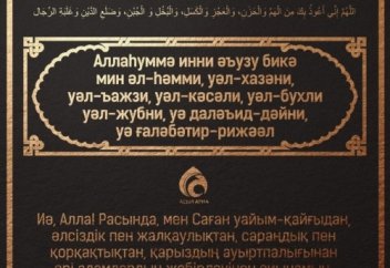 ҚАРЫЗДАН ҚҰТЫЛУДЫҢ ТӨТЕ ЖОЛЫ