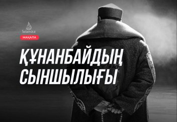 Құнанбайдың сыншылығы