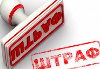 Все об административных штрафах: как узнать, оплатить, оспорить