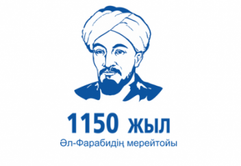 Әл-Фараби және «Қайырымды қала тұрғындары»