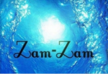 Секреты воды Зам-Зам