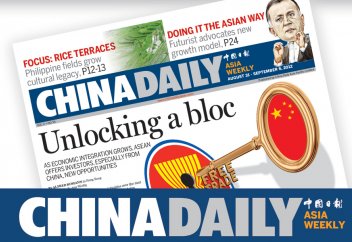 Казахстан стал главной темой китайского еженедельника «China Daily Asia Weekly»