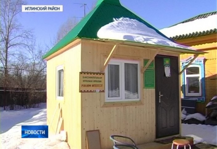 Житель Башкортостана построил мини-мечеть в своем дворе
