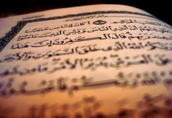 Құран Кәрім және ағымға бөліну