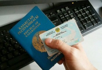 Қазақстанда 2021 жылы құжаттарды жасатудың құны қандай.  Қазақстанда аты-жөнді өзгерту үшін не істеу керек?
