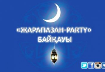 "Жарапазан-Party" байқауы жарияланды