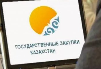 В Правила госзакупок внесли изменения