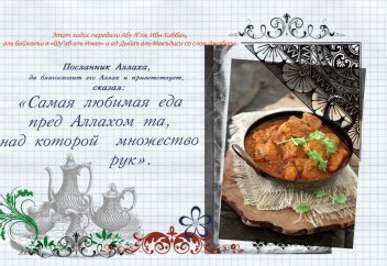 Хадисы в картинках