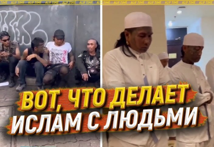 Вот, что делает ислам с людьми