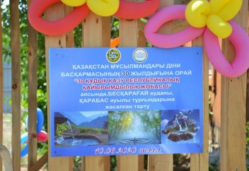 Ауыл тұрғындарына артезиан құдығы тарту етілді