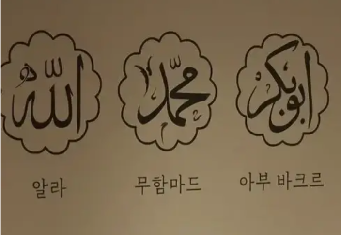 В Сеуле открыт первый постоянный зал исламского искусства (фото)