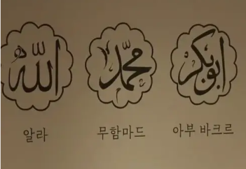 В Сеуле открыт первый постоянный зал исламского искусства (фото)