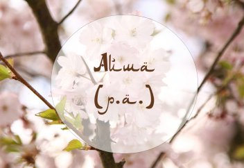 Әбу Ханифаның ақидаға қатысты өсиеті: Айша анамыз (соңғы бөлім)