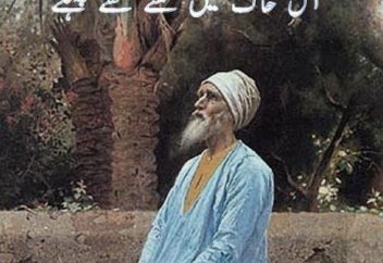 Мәуламнан сұра