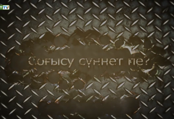 Соғысу сүннет пе?