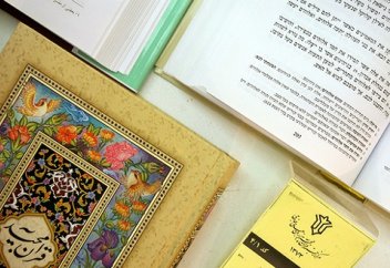 Смыслы Корана впервые переведены на иврит мусульманами