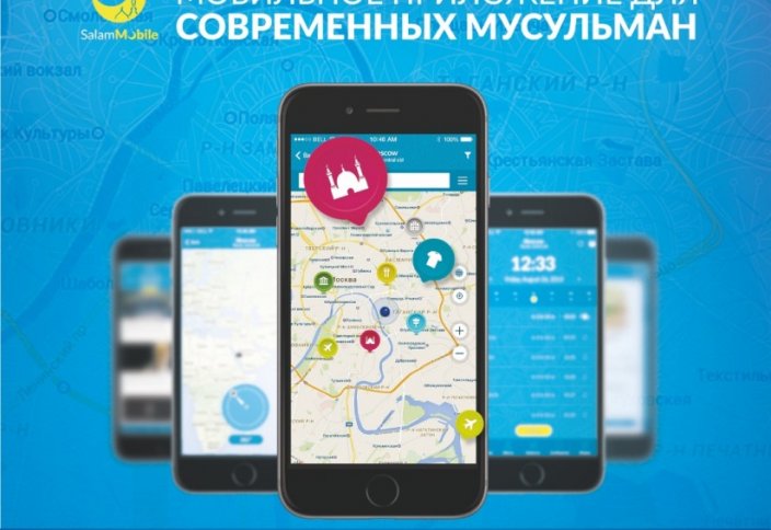 Salam Mobile обновляется!