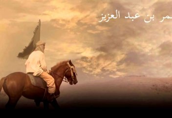 Умар ибн Абдул-Азиз – пятый праведный халиф