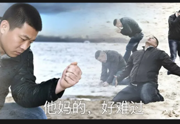 Қытайда әлеуметтік желіде «жылауға»  тыйым салады