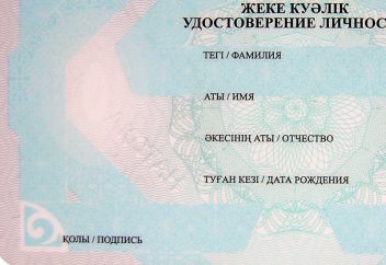 Сәуiрдің 1-нен бастап, куәлiктер мен паспорттар 2 күнде дайын болады