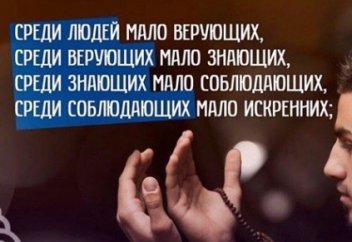 Расымен де...